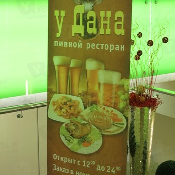 У Дана фото 1