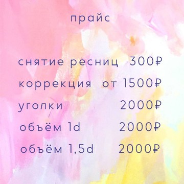 Блеск — и точка фото 1