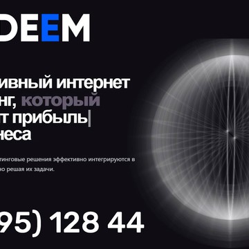 Маркетинговое агенство CODEEM фото 1