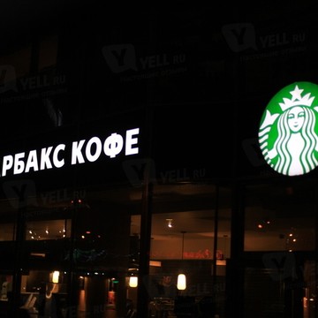 Starbucks на Крестьянской заставе фото 1