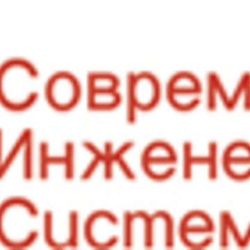Интернет-магазин «Современные инженерные системы» фото 1