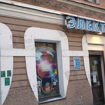 Магазин Электрик в Санкт-Петербурге фото 2