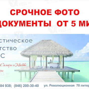 Абрис на Революционной улице фото 1