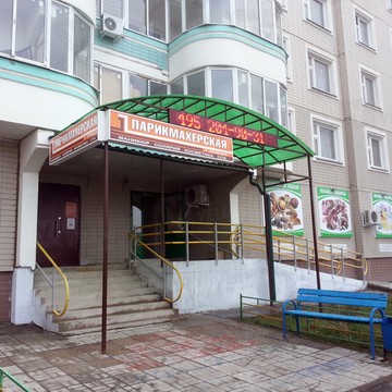 Парикмахерская 1 Класса на Рождественской улице фото 1