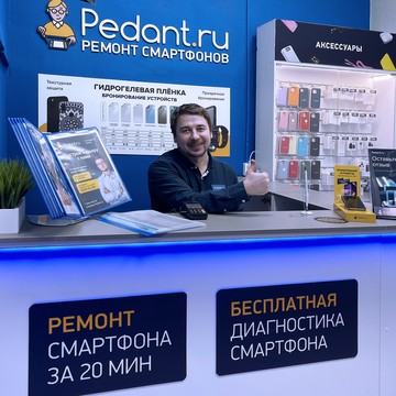 Сервисный центр Pedant.ru фото 2