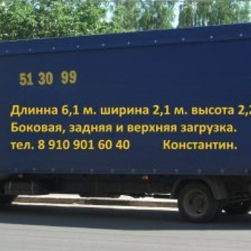 Грузо-такси.рф фото 3