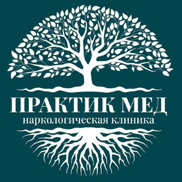 Частная наркологическая клиника «Практик Мед», ООО фото 1