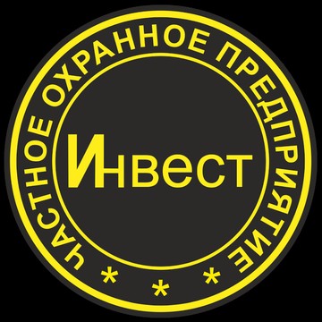 Общество с ограниченной ответственностью Частное охранное предприятие «ИНВЕСТ» фото 1