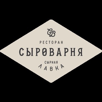 Сыроварня фото 1