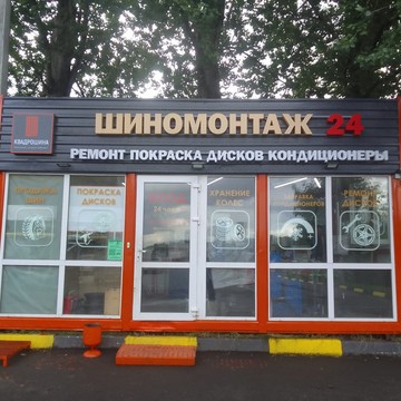 Шиномонтажная мастерская Квадрошина на ул. Маршала Говорова фото 3