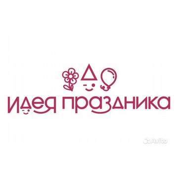 Идея праздника (ИП Нуртдинов Р. Г.) фото 1