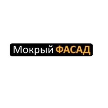 Мокрый фасад Тюмень фото 1