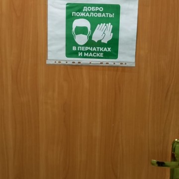 Центр обеспечения охраны труда на улице Чехова фото 2