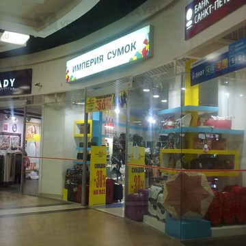 Магазин Империя Сумок в Фрунзенском районе фото 3