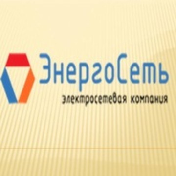 ЭнергоСеть на Торфяной дороге фото 3