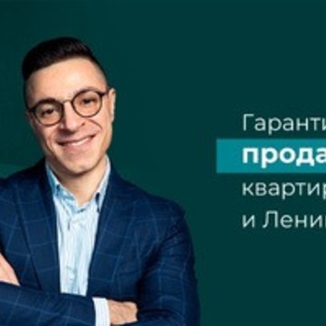 Личный риэлтор Михаил Юровецкий фото 1