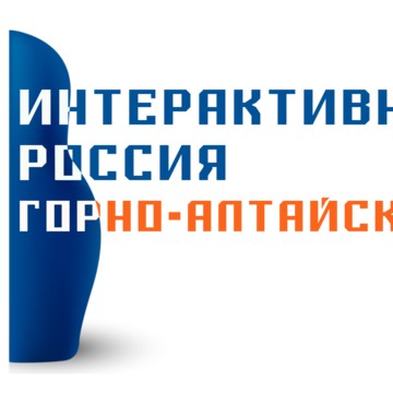 Интерактивная Россия Горно-Алтайск фото 1