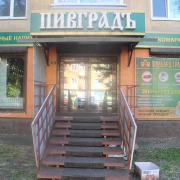 Магазин Пивградъ в Свердловском районе фото 1