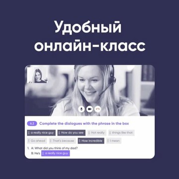 Онлайн-школа английского языка «Инглекс» фото 2