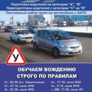 Автошкола Престиж на улице Пушкина фото 2