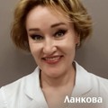 Фотография специалиста Ланкова Ольга Иововна