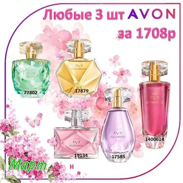 Магазин парфюмерии и косметики Avon на улице Ленина фото 3