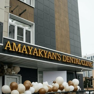 Стоматология Amayakyan`s Dental Clinic фото 2