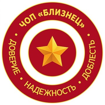 ЧОП Близнец — Ваша охрана! фото 1
