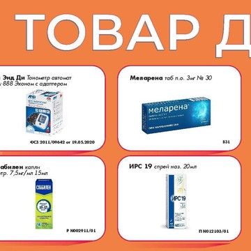 Аптека Столички на ​Шкапина фото 2