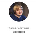 Фотография специалиста Лопаткина Дарья