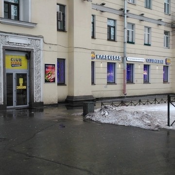Клаб Кебаб фото 1