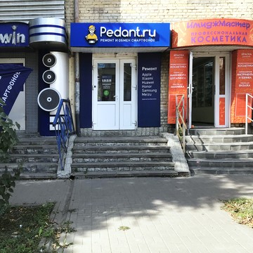 Сервисный центр Pedant.ru на Советской улице, 160 фото 2
