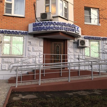 Многопрофильный медицинский центр ЭльКлиник на метро Люблино фото 1
