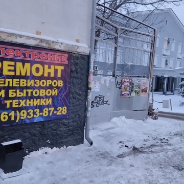 СЦ Электроник фото 1