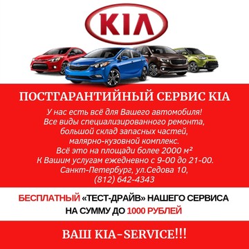 Сервис Киа / Хенде фото 2