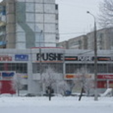 PUSHE на улице Водопьянова фото 1