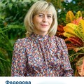 Фотография специалиста Федорова Светлана Геннадьевна
