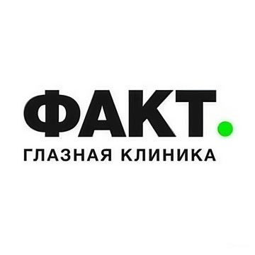 Глазная клиника ФАКТ фото 1