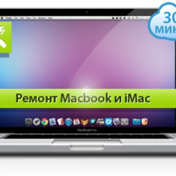 Ремонт Apple метро Преображенская площадь фото 1