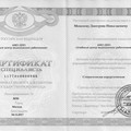 Фотография специалиста Моисеев Дмитрий Николаевич