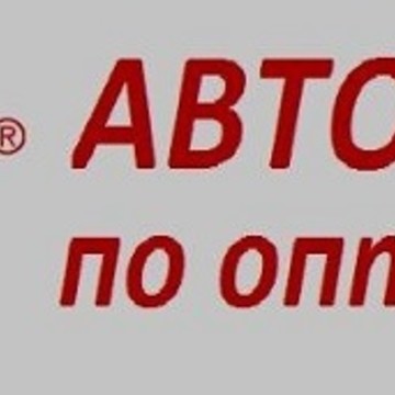 Автозапчасти 72 фото 1
