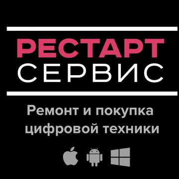 Сервисный центр Рестарт Сервис на Первомайской улице, 100 фото 1