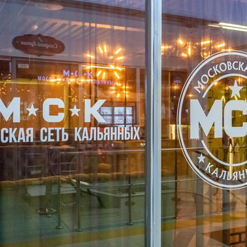 Кальянная МСК Lounge в Беляево фото 1
