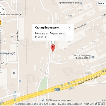 Европартс Рус фото 2