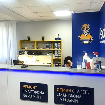 Сервисный центр Pedant.ru на улице Академика Книповича фото 3