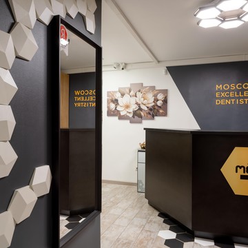 Стоматологическая клиника МЁД фото 1