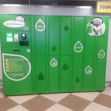 Химчистка Чистотроник на Комендантском проспекте фото 1