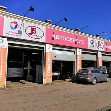 Автосервис JS-Service в Пушкине на территории Павильона Урицкого фото 3
