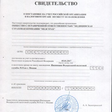 Страховая компания Медстрах фото 3