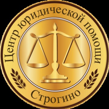 Центр юридической помощи в Москве фото 1